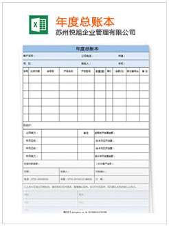 大邑记账报税